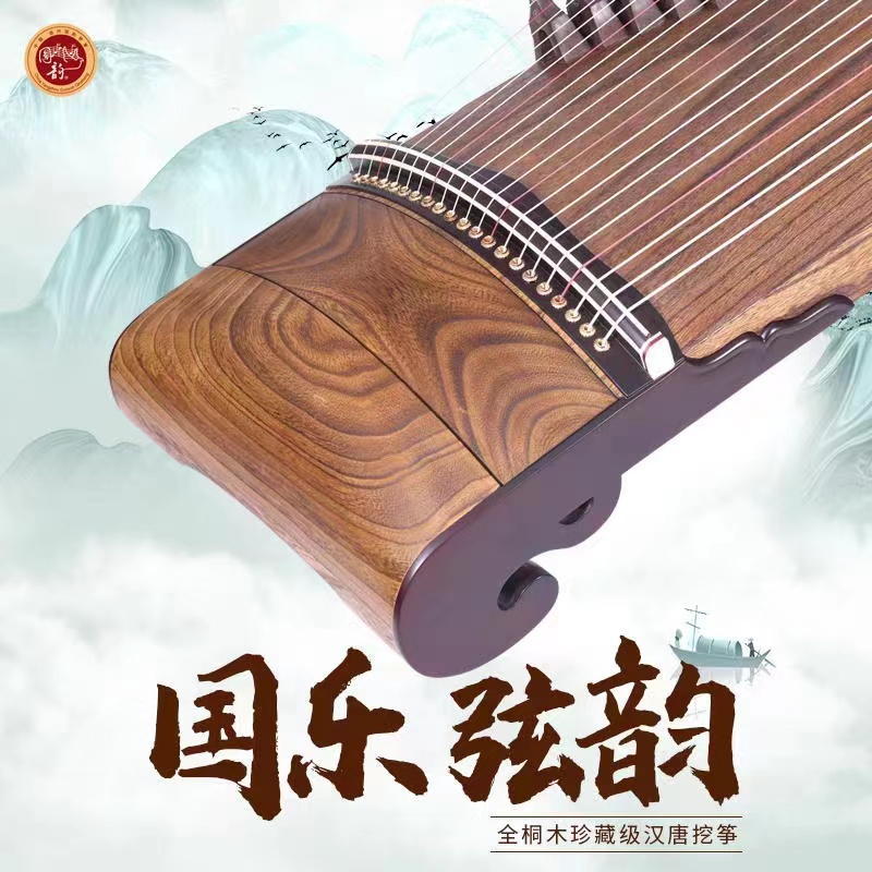 国乐弦韵